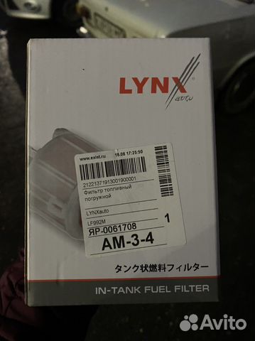 Топливный фильтр