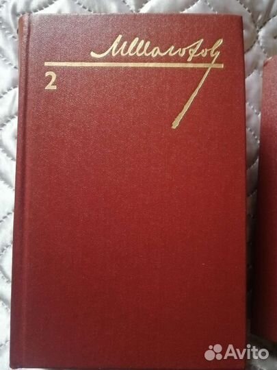 Шолохов Михаил. Собрание. 8 томов