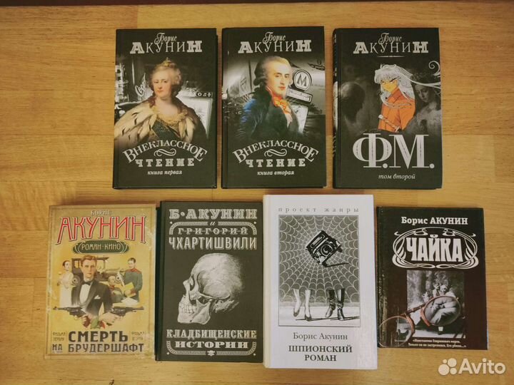 Книги Борис Акунин