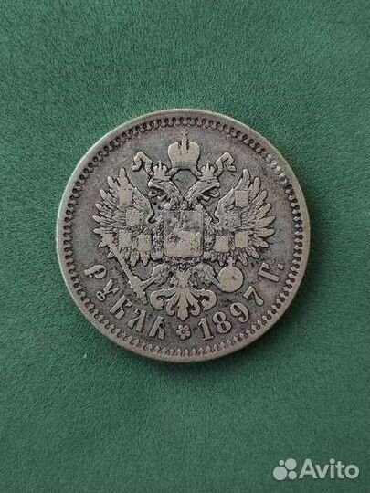 Рубль 1897 года** Брюссель