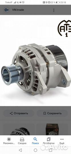 Генератор на газель 4216