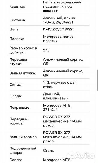 Велосипед mongoose montana le