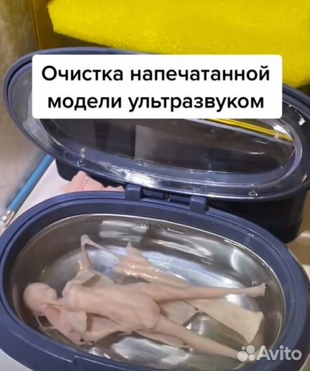 Ванна ультразвуковая BK-9050 Baku