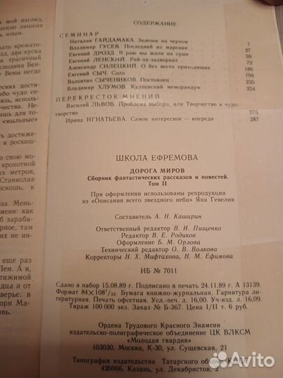 Дорога миров(2 тома)