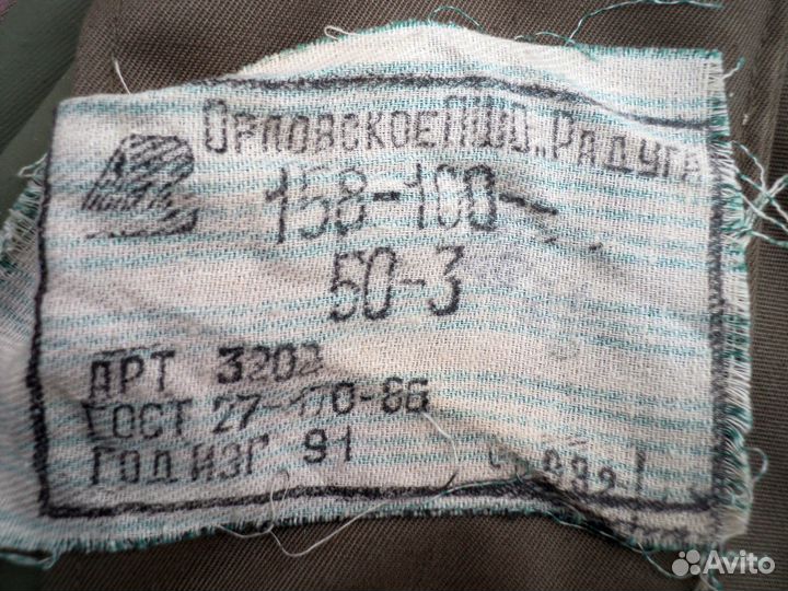 Плащ накидка офицерская СССР