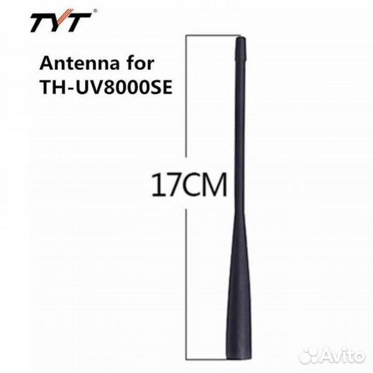 Антенна TYT TH-8000D 17 см sma-male