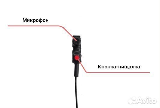 Микронаушники Magnit Bluetooth с кнопкой пищалкой