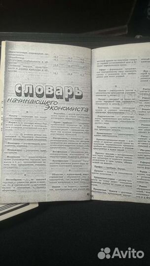 Словари бухгалтера, философский, по социологии