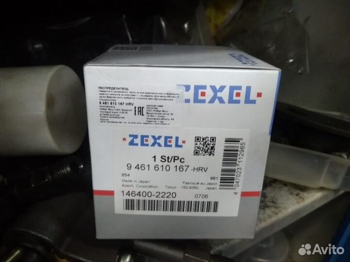 Плунжерная пара