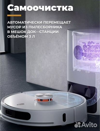 Робот-пылесос с базой Xiaomi/новый