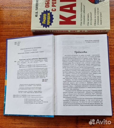 Книги для родителей