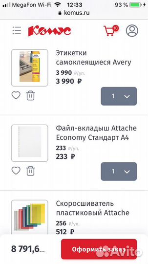 Канцтовары