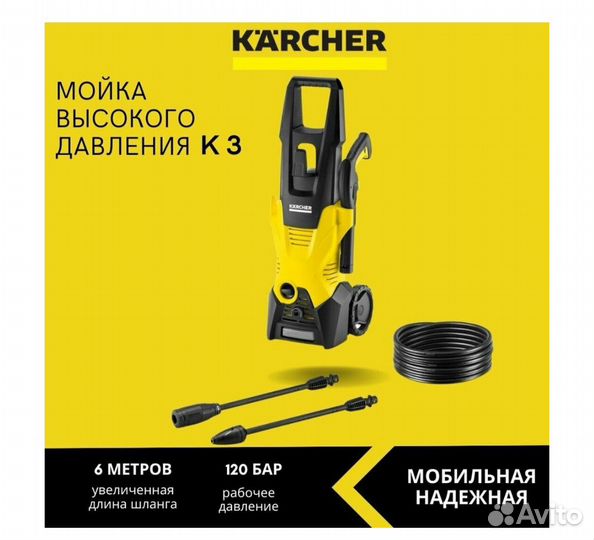 Автомойка kerher k3