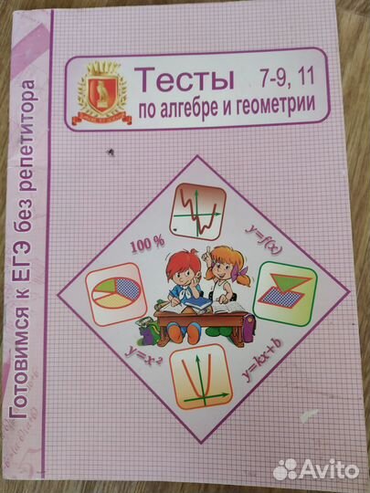 Учебники, атласы 5-10