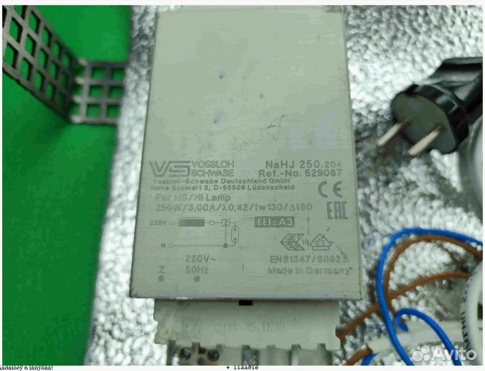 Комплект днат 250 Вт с лампой навыбор