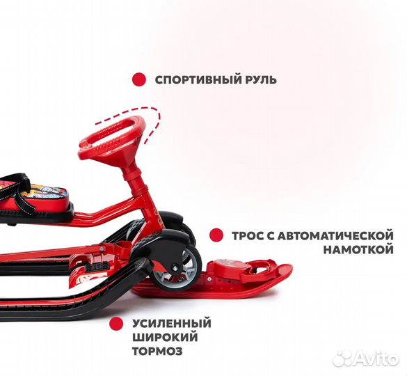 Детский снегокат с ручкой и колесами бу