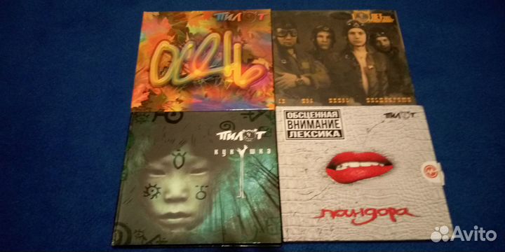 Группа Пилот: диски, книги, браслет, футболка,шарф