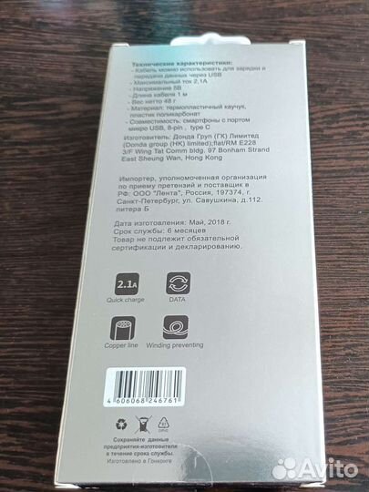 Usb кабель 3 в 1