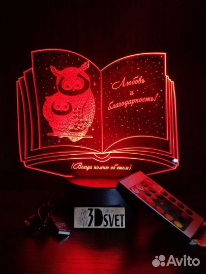 Ночник с индивидуальной гравировкой