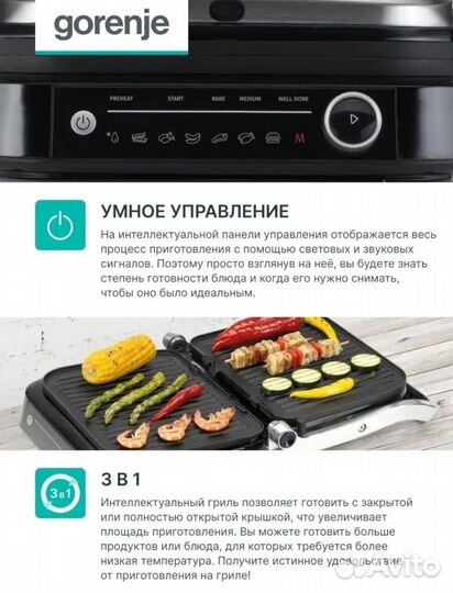 Электрогриль gorenje GCG2100S