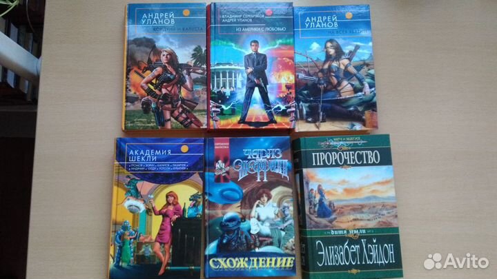 Нортон,Орлов,Перумов,Русанов,Саймак,Хобб книги