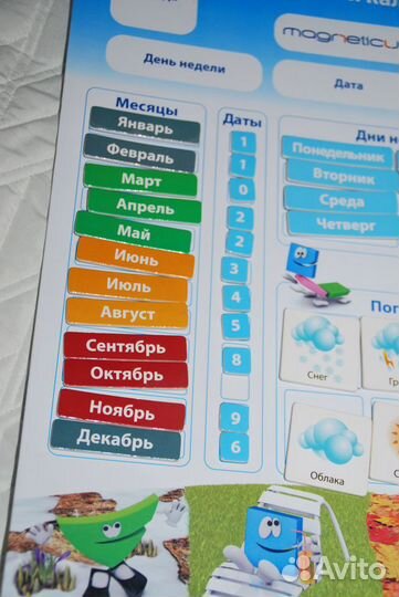 Магнитный календарь, развивающий
