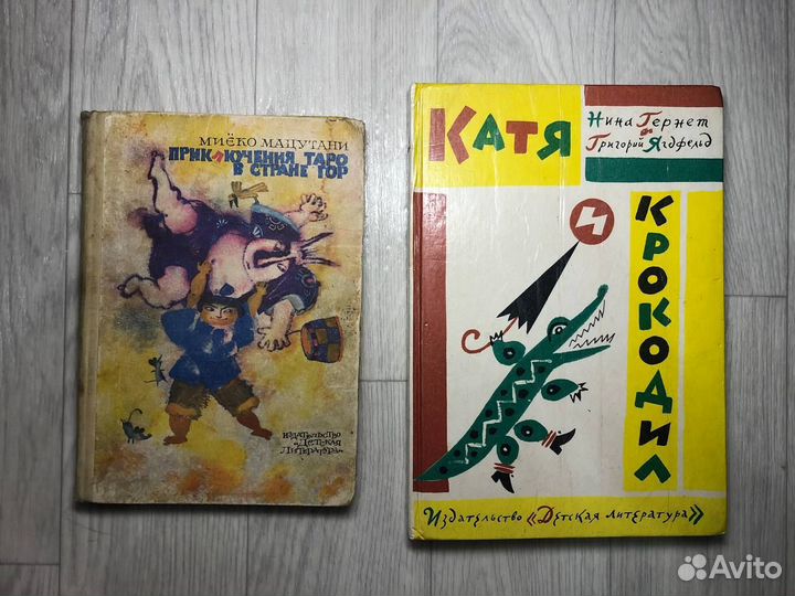 Детские книги СССР редкие