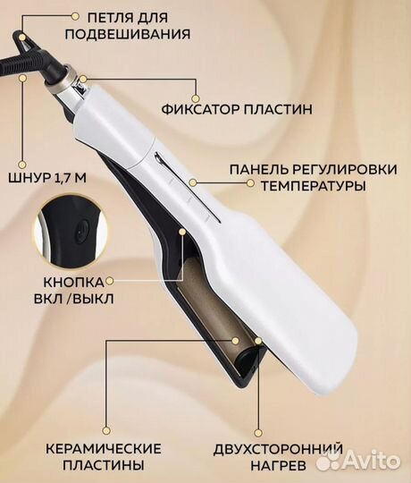 Плойка стайлер для волос волна