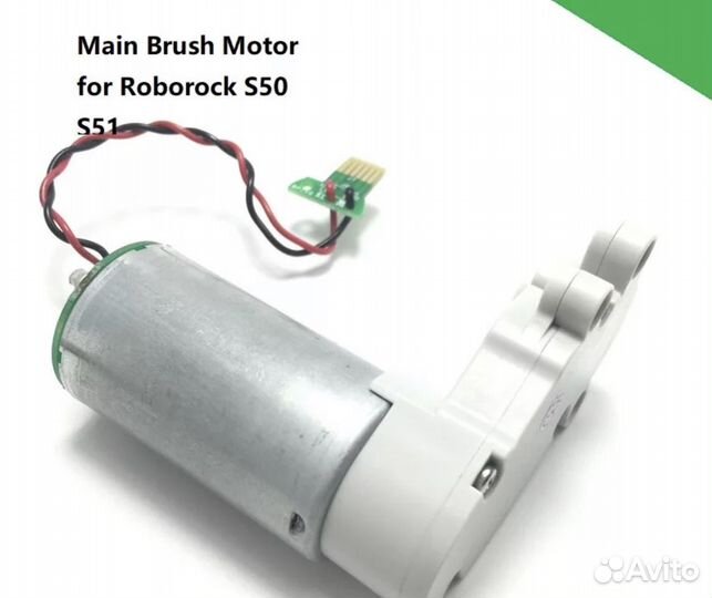 Редуктор roborok s5