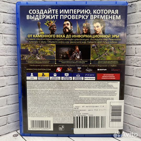Игра для PS4 Civilization VI