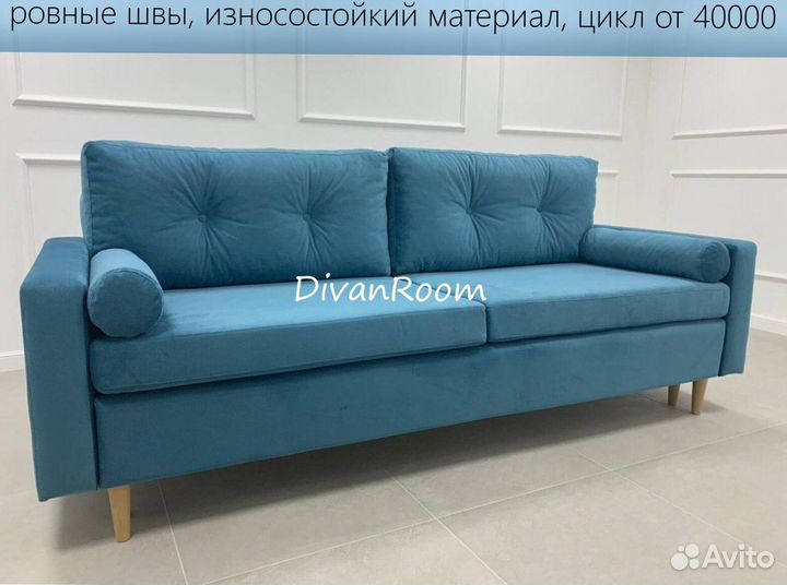 Диван раскладной