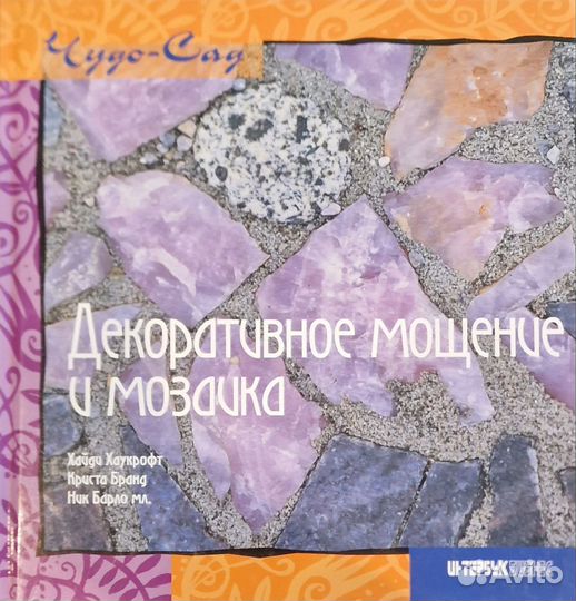 Книги по ландшафтному / садовому дизайну