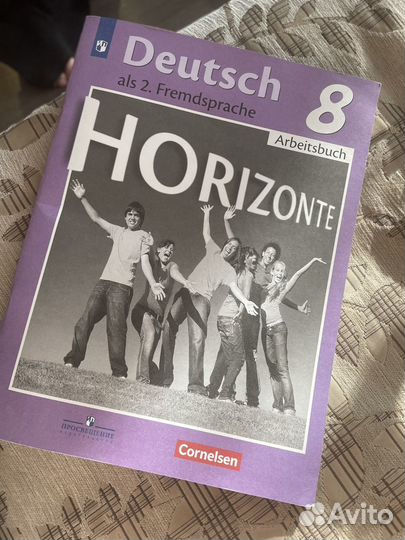 Рабочая тетрадь немецкий