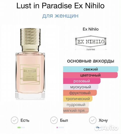 Lust in Paradise 40 мл Духи/Парфюм/Тестер