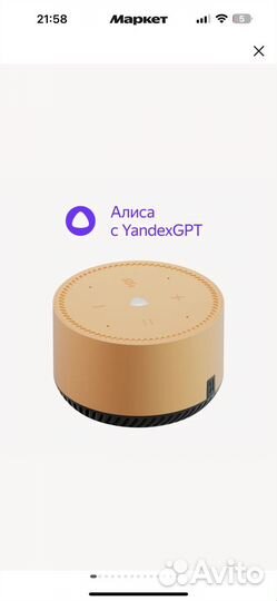 Яндекс станция алиса