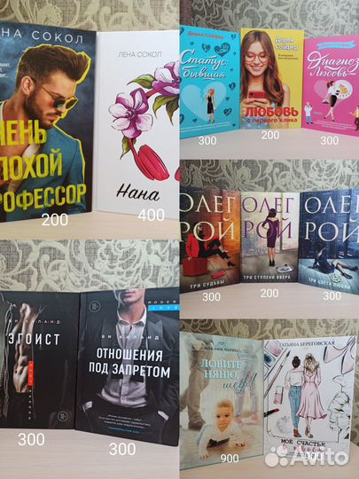 Книги (Л.Сокол,А. Тодд,Т. Свон,Т. Тоцка.)