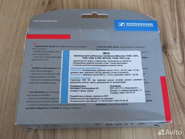 Наушники с микрофоном Sennheiser MM50 2.5