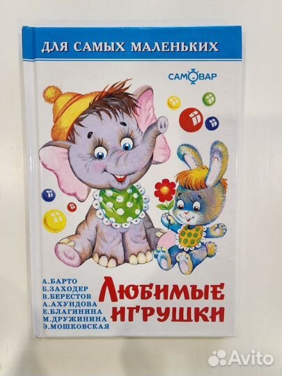 Детские книжки 0+