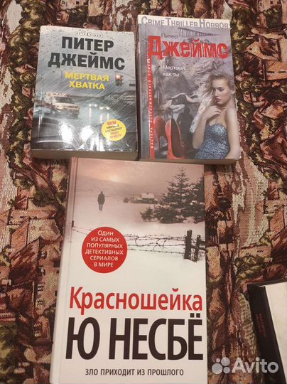 Несбе, питер джеймс