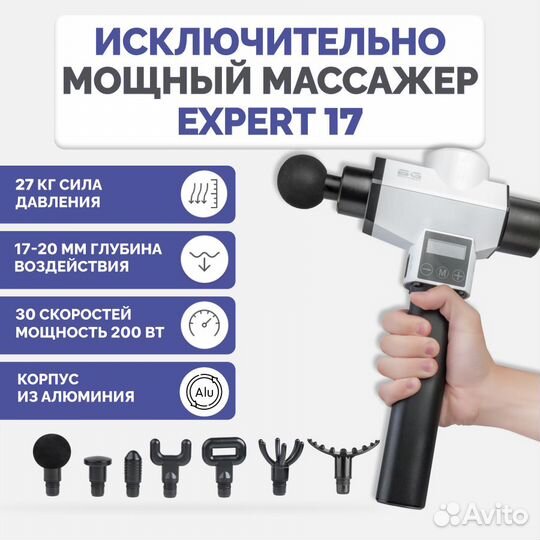 Bodygun expert Перкуссионный массажер ударный