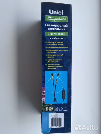 Светильник светодиодный