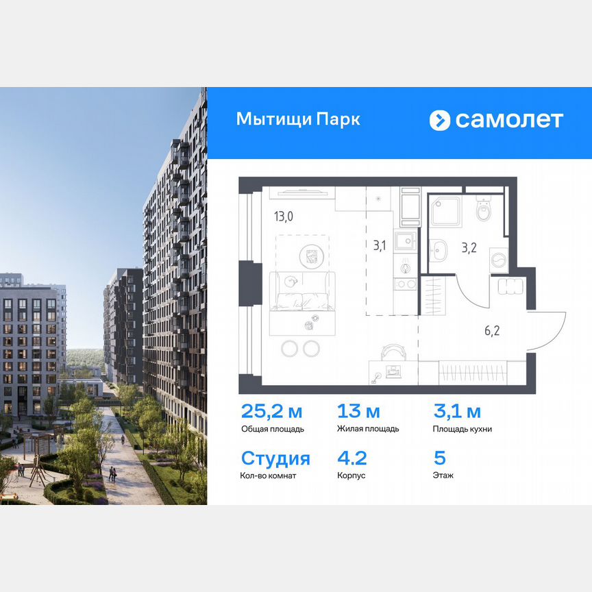 Квартира-студия, 25,2 м², 5/17 эт.