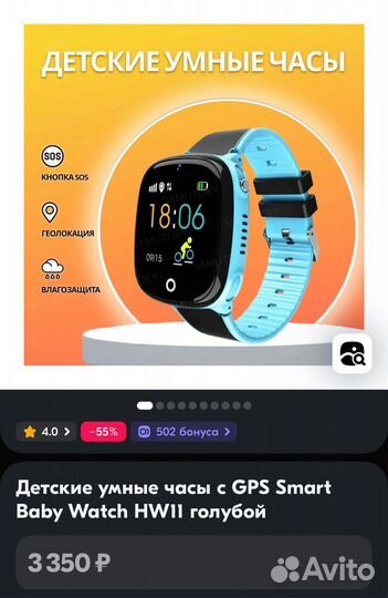 Smart watch