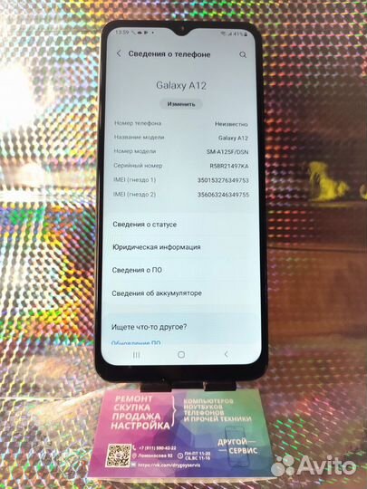 Samsung Galaxy A12, 4/64 ГБ