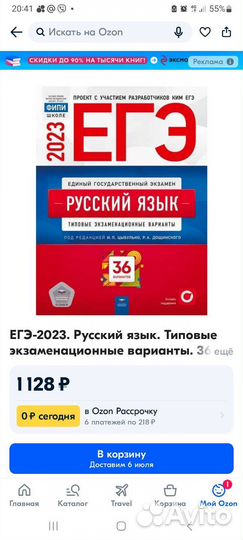 Сборник егэ