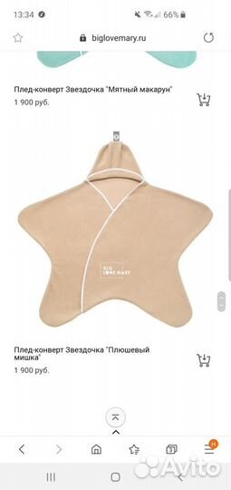 Плед конверт biglovemary