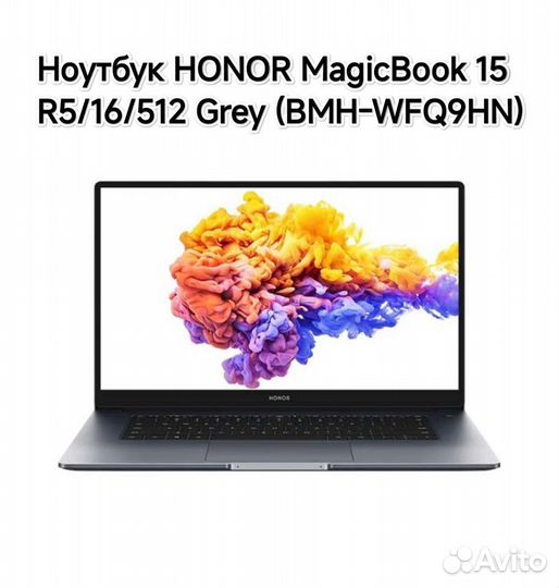Ноутбук Honor Magicbook 15 R5/16/512 SSD