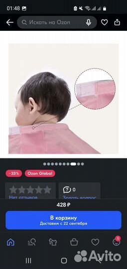 Накидка для стрижки малышей желтая