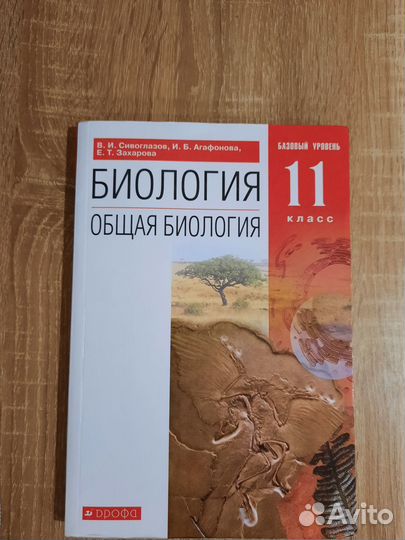 Учебники 11 класс
