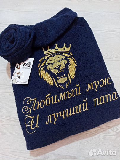 Махровый халат с вышивкой любимый муж лучший папа